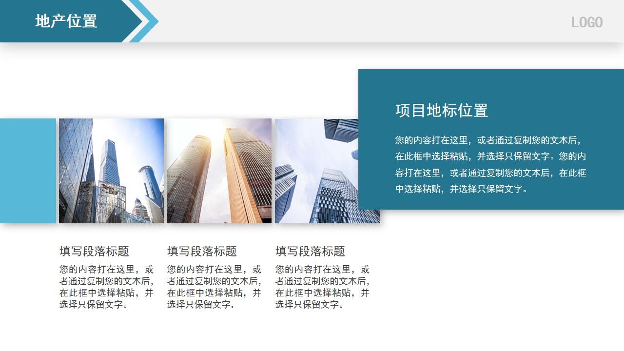 高端大氣房地產(chǎn)營(yíng)銷(xiāo)策劃企業(yè)宣傳PPT模板